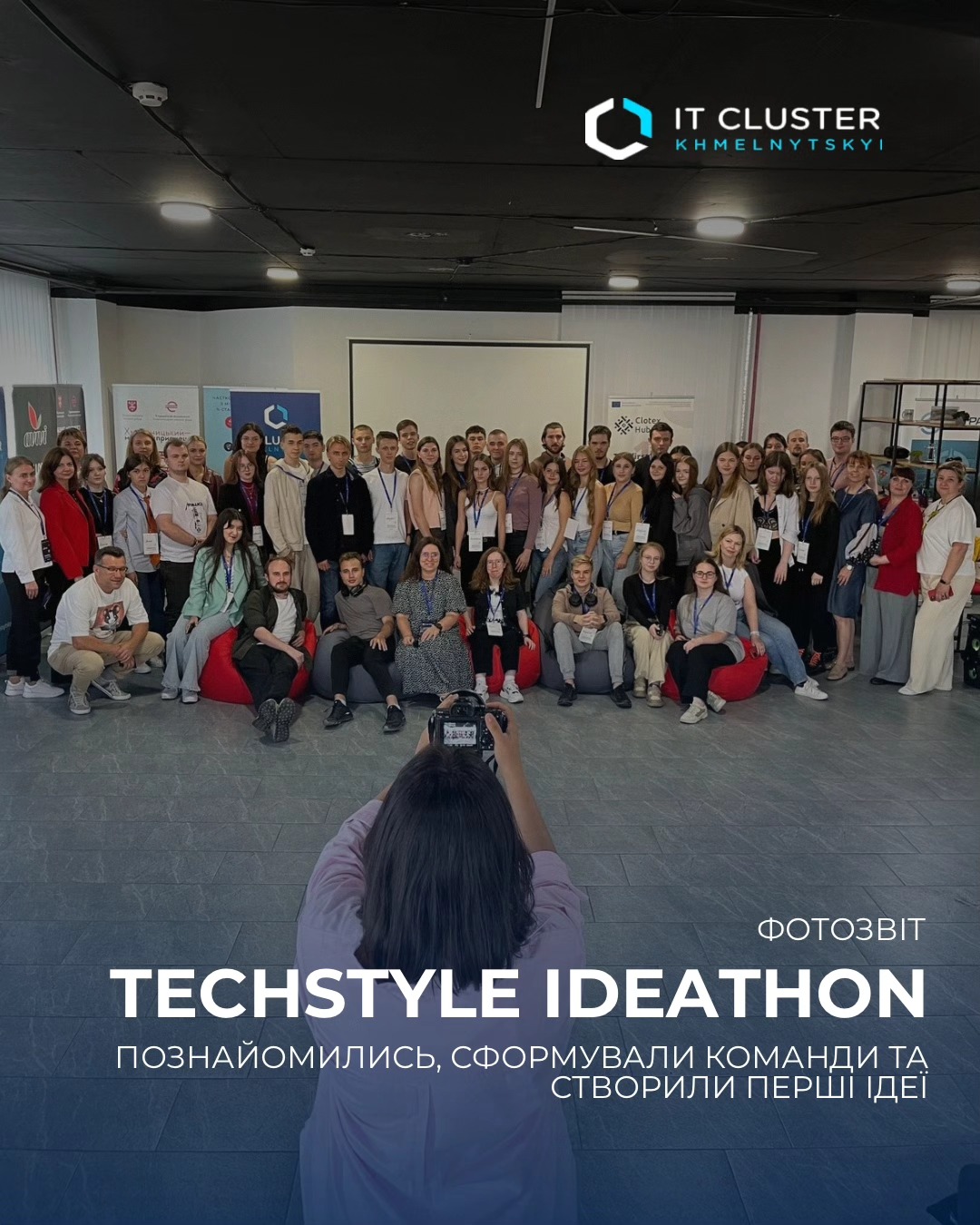🎉 Здобувачі ОП «Комп’ютерні науки» взяли участь у першому TechStyle Ideathon у Хмельницькому!