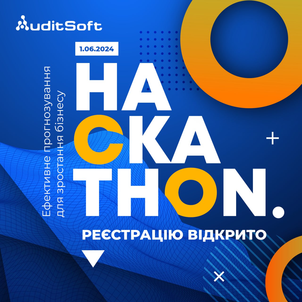 Хакатон “Ефективне прогнозування для зростання бізнесу України”